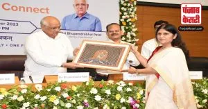 Gujarat: CM भूपेंद पटेल ने जी20 गुजरात कनेक्ट रिपोर्ट का किया विमोचन