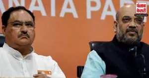 JP Nadda और Amit Shah राजस्थान BJP कोर कमेटी के नेताओं के साथ कर रहे हैं बैठक, उम्मीदवारों के नाम पर मंथन