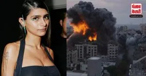 Israel-Palestine War के बीच Mia Khalifa ने फिलिस्तीन के समर्थन में कर दी ट्वीट की बौछार, अमेरिका को भी घेरा