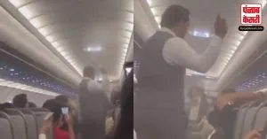 Viral Video: फ्री सवारी के लिए Flight में चढ़े मच्छर, एयरहोस्टेस छिड़कती रही मॉस्किटो स्प्रे और यात्री होते रहे परेशान