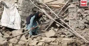 अफगानिस्तान में भूकंप से मरने वालों की संख्या बढ़कर ढाई हजार हुई, 9200 से ज्यादा लोग घायल