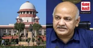 Manish Sisodia को Supreme Court ने जमानत देने से किया इनकार