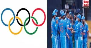 IOC की बैठक में बड़ा फैसला, ओलंपिक में क्रिकेट को मिली जगह