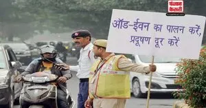 प्रदूषण को देखते हुए दिल्ली सरकार ने लागू किया Odd- Even