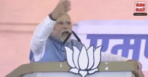 PM मोदी ने Congress सरकार पर बोला हमला, कहा- आतंकवादियों की हमदर्द कांग्रेस राजस्थान को तबाह करके मानेगी