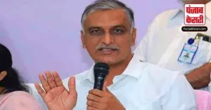 Telangana के मंत्री Harish Rao बोले- ‘लोगों की हमसे उम्मीदें बढ़ीं इसलिए BRS चाहती है तीसरा कार्यकाल’