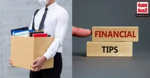 जॉब लॉस होने पर भी न हो दिक्कत, अपनाएं ये Financial Tips