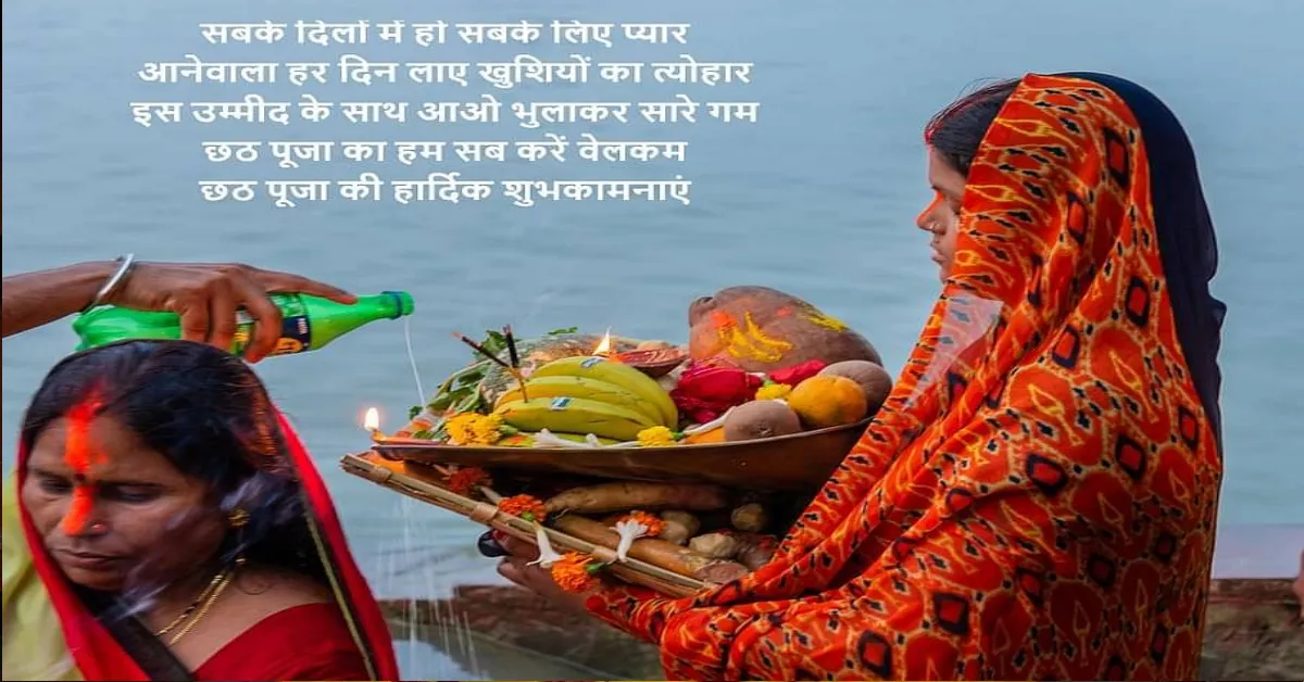 Chhath Puja 2023 wishes