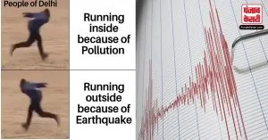 Delhi Earthquake: प्रदूषण से परेशान दिल्ली-NCR वालों ने देर रात महसूस किए भूकंप के झटके, वायरल हुए मीम्स