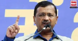 Delhi CM Arvind Kejriwal बोले – AAP के पास लाखों लोगों का आशीर्वाद