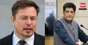 Elon Musk से मिल सकते है Piyush Goyal, टेस्ला की एंट्री पर हो सकती है चर्चा