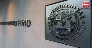 IMF ने Pakistan को दिया बड़ा झटका, विदेशी लोन को घटाकर किया 25 अरब डॉलर