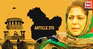 Article 370 को लेकर महबूबा मुफ्ती बोली – SC का फैसला भगवान का फैसला नहीं, लड़ाई जारी रहेगी