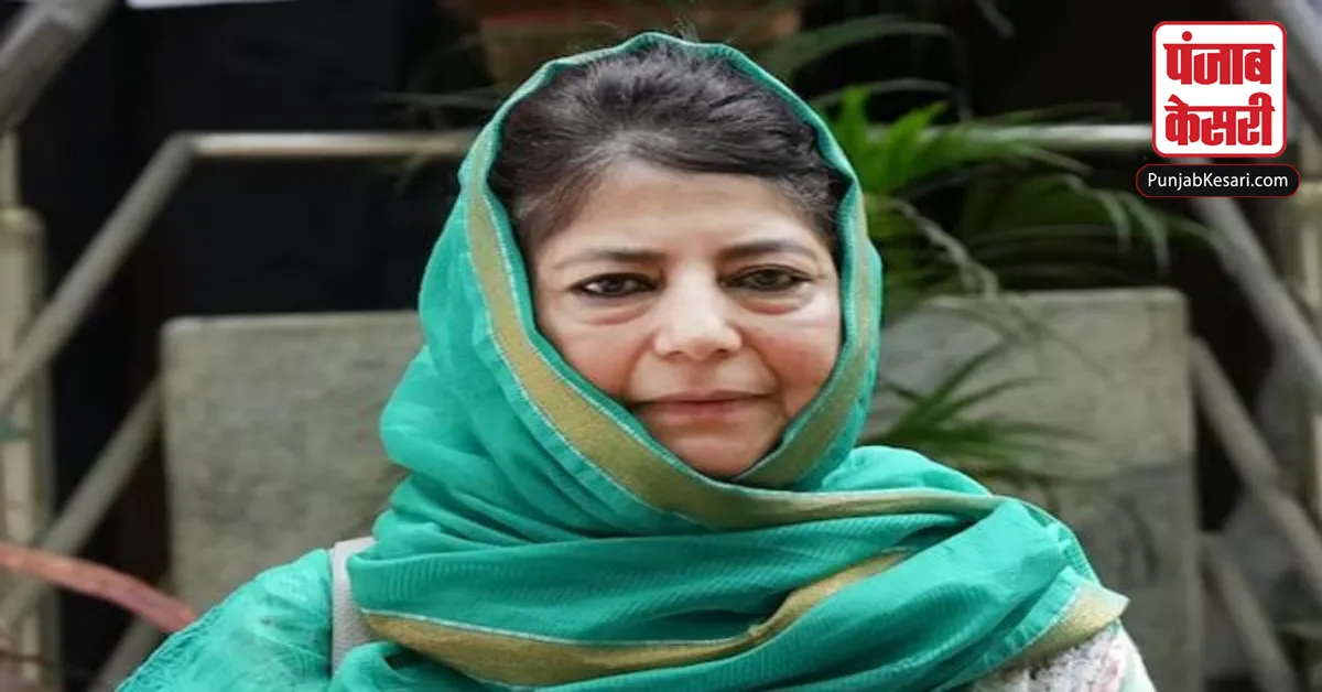 Mehbooba Mufti