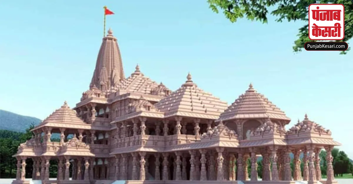 Ram Mandir