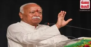 24 दिसंबर को हरिद्वार आ रहे RSS प्रमुख मोहन भागवत, जानिए क्यों?