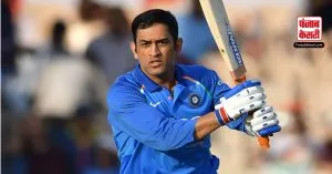 MS Dhoni ने दिया बड़ा बयान, तोड़ा करोड़ों फैंस का दिल, बोले- ‘मेरे से ना हो पाएगा’