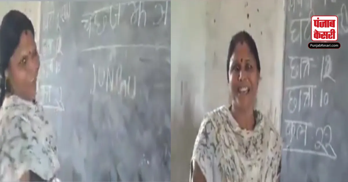 School Teacher Latest Viral Video