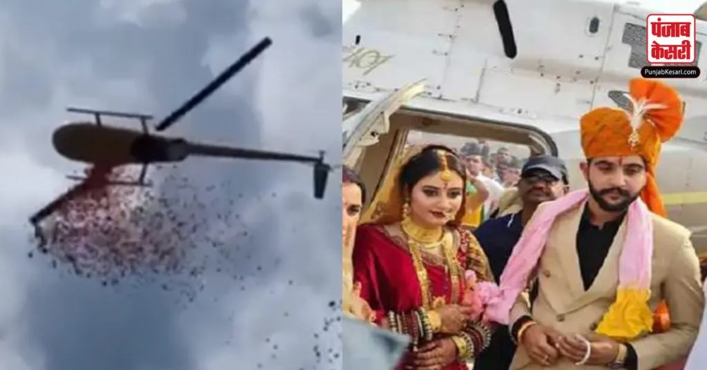 Helicopter Baraat