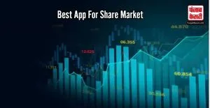 शेयर मार्केट में करना चाहते है निवेश  ,तो ले इन Apps की मदद