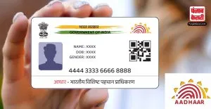 आपका Aadhar card खो गया है तो बायोमेट्रिक्स को कैसे लॉक करें