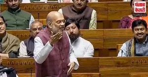 Big Breaking: लोकसभा में बोले गृहमंत्री AmitShah, कहा-PoK हमारा है और सारा का सारा