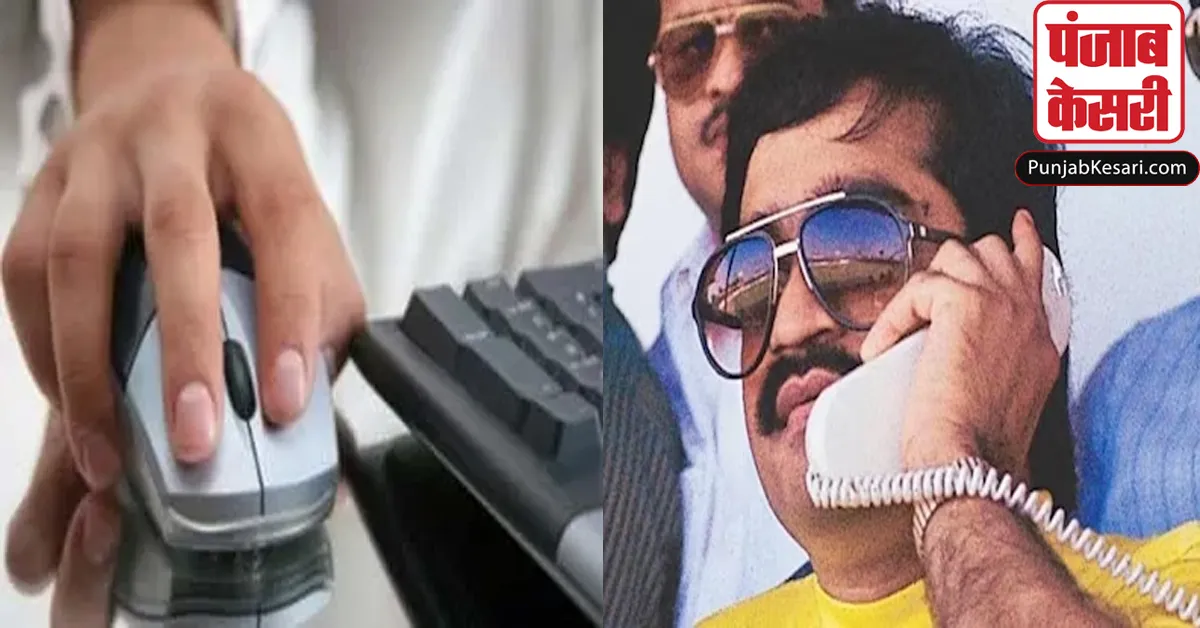 Dawood Ibrahim News