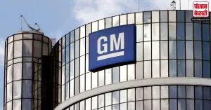 General Motors की सेल्फ-ड्राइविंग कार Car सहायक कंपनी क्रूज ने की 900 कर्मचारियों की छंटनी