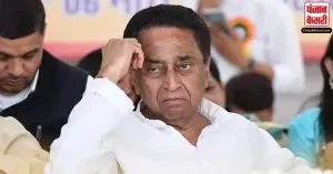 Madhya Pradesh Election Result: विरोधी दल की जिम्मेदारी निभाएगी Congress : पूर्व सीएम Kamal Nath