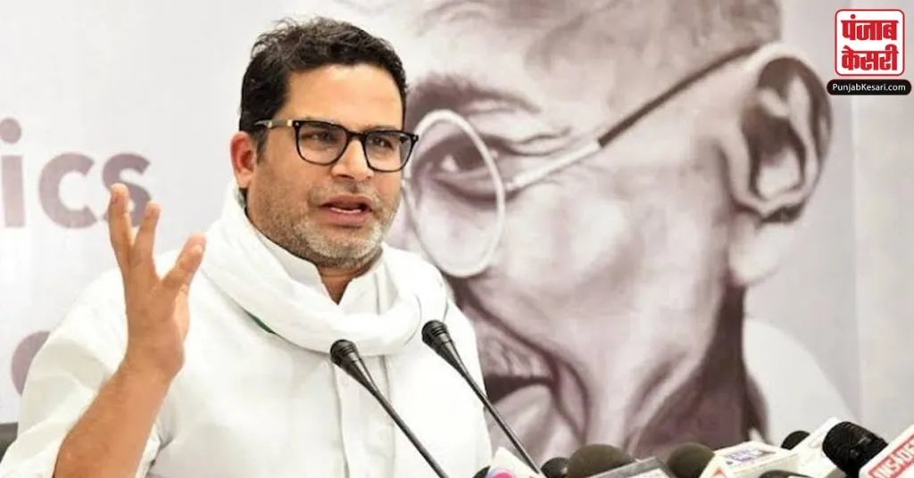 prashant kishor