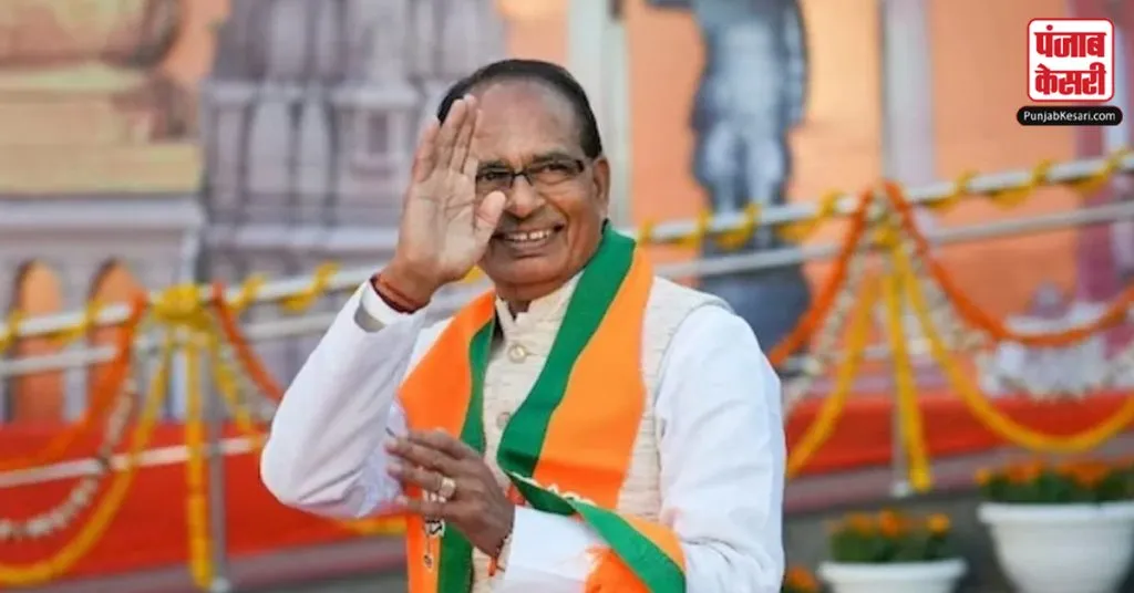 shivraj chouhan bjp