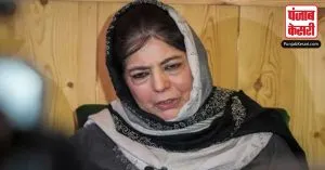 Mehbooba Mufti ने केंद्र सरकार को घेरा, बोलीं- कश्मीर में नागरिकों से आतंकियों जैसा बर्ताव