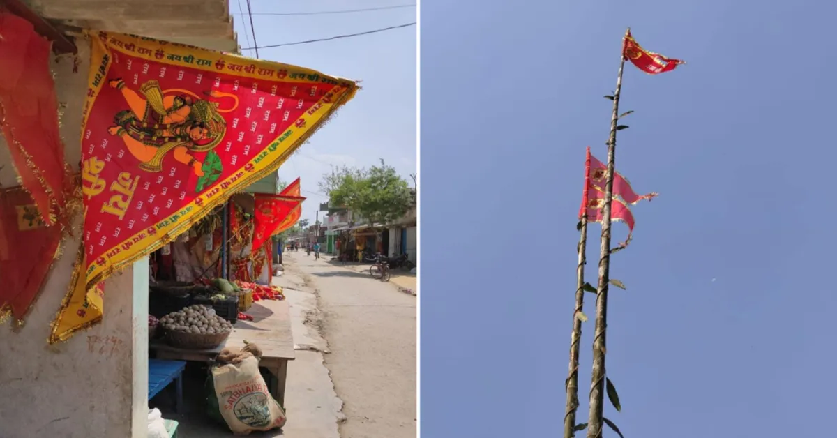 Ram Mandir