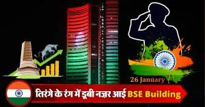 BSE Building in Tricolour