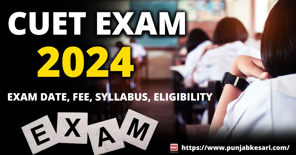 CUET 2024 Exam Date