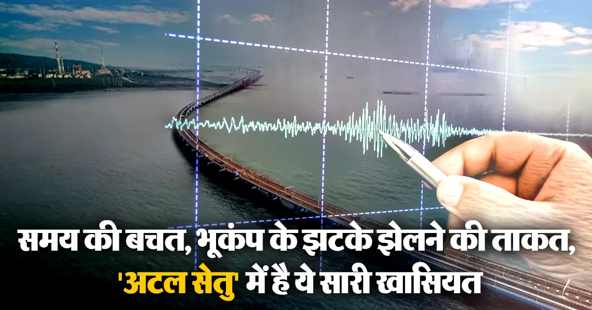 India's longest sea bridge Atal Setu bridge