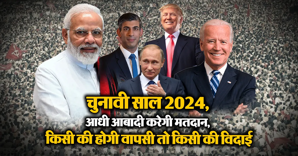 The year of elections 2024
