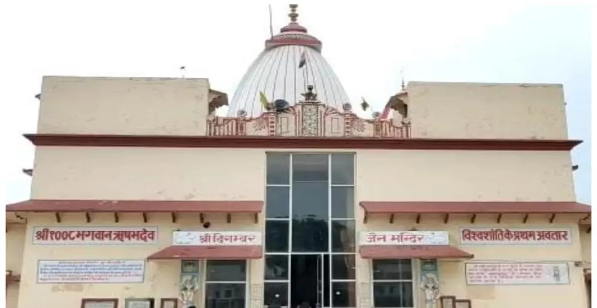 jain mandir