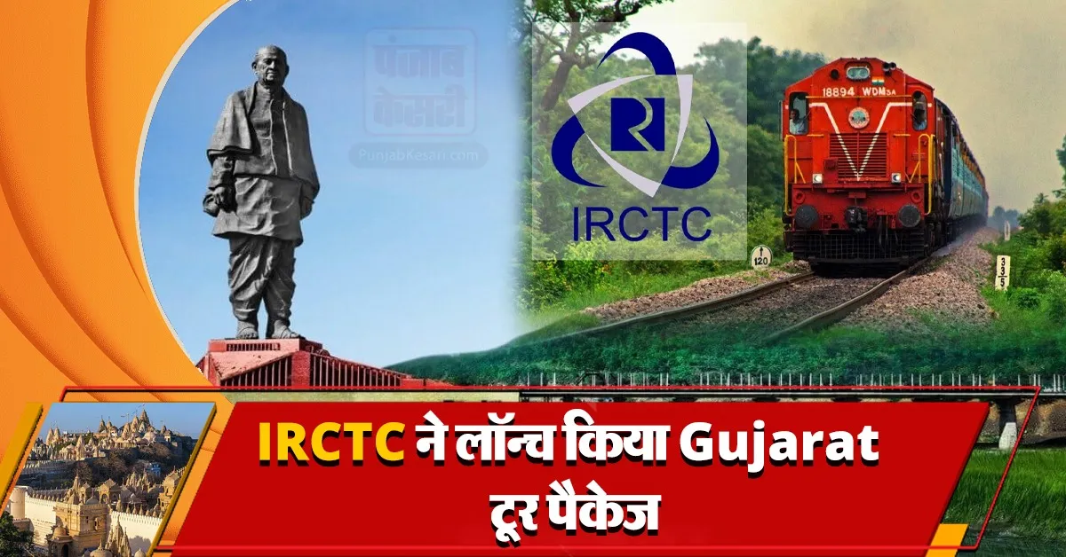 IRCTC Train