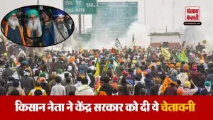 किसान नेता Sarwan Singh Pandher ने केंद्र सरकार को दी ये चेतावनी