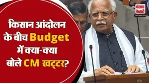 Haryana Budget आते ही CM Khattar ने किसानों से कही ये बड़ी बात