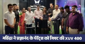 Mahindra gifted XUV 400 to Pragyanand's parents