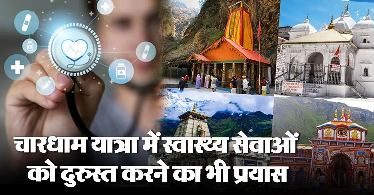 Chardham Yatra 1