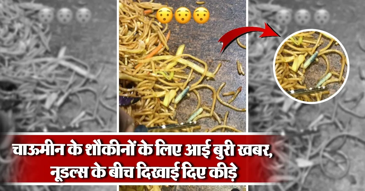 Viral Chowmein Video