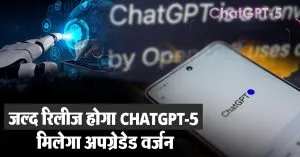 Next Generation Chatbots: OpenAI का GPT-5 और Meta के लामा-3 से क्या करें उम्मीद? 