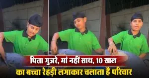 रेहड़ी लगाकर 10 साल का बच्चा चलाता है परिवार, आनंद महिंद्रा ने बढ़ाया मदद के लिए हाथ