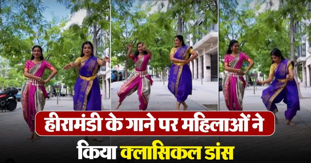 women dance on sakal ban song