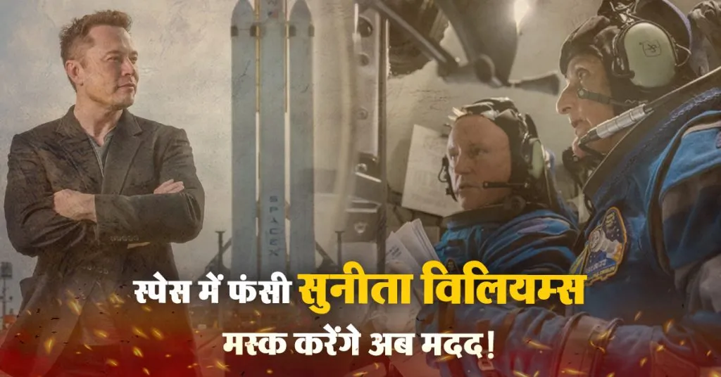 Sunita Williams Space News