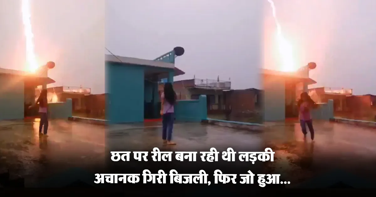 Lightning On Girl Making Reels In Rain