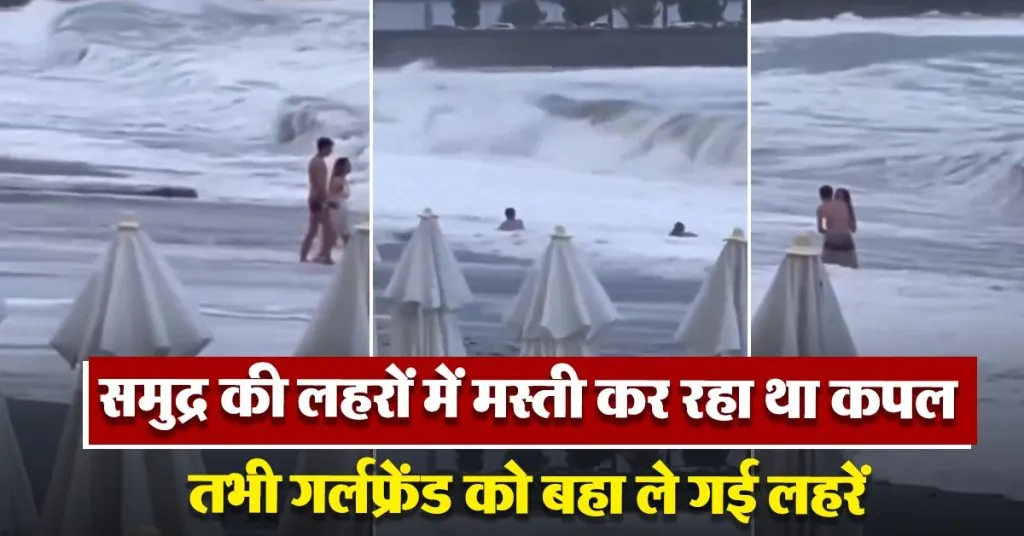 Woman swept Away By Big Waves In Russia
